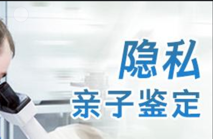 湛江隐私亲子鉴定咨询机构